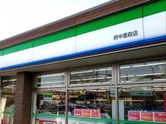 ファミリーマート　府中是政店