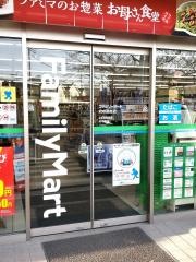 ファミリーマート　府中是政店