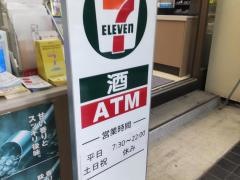 セブンイレブン　セレスティン芝三井ビル店