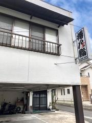 樽八鮨　吉川支店