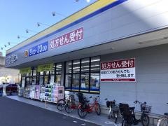 マツモトキヨシ　三郷中央駅前店