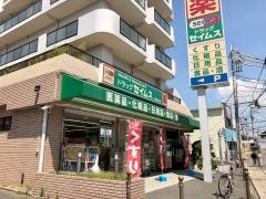 ドラッグセイムス　大阪狭山店