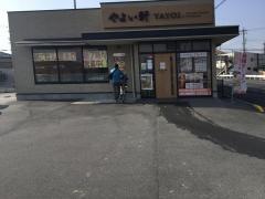 やよい軒　四日市追分店