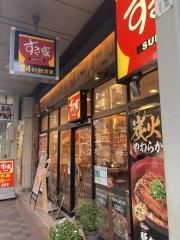 すき家　亀戸駅北口店