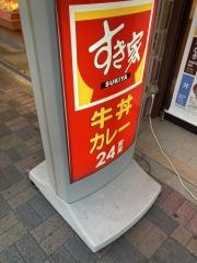 すき家　亀戸駅北口店