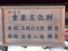 宗像大社　神宝館