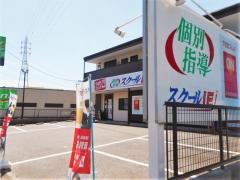 個別指導塾のスクールＩＥ　半田乙川校