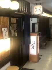 ひつまぶし花岡