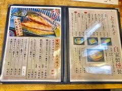 炭火ひもの食堂　塩之屋