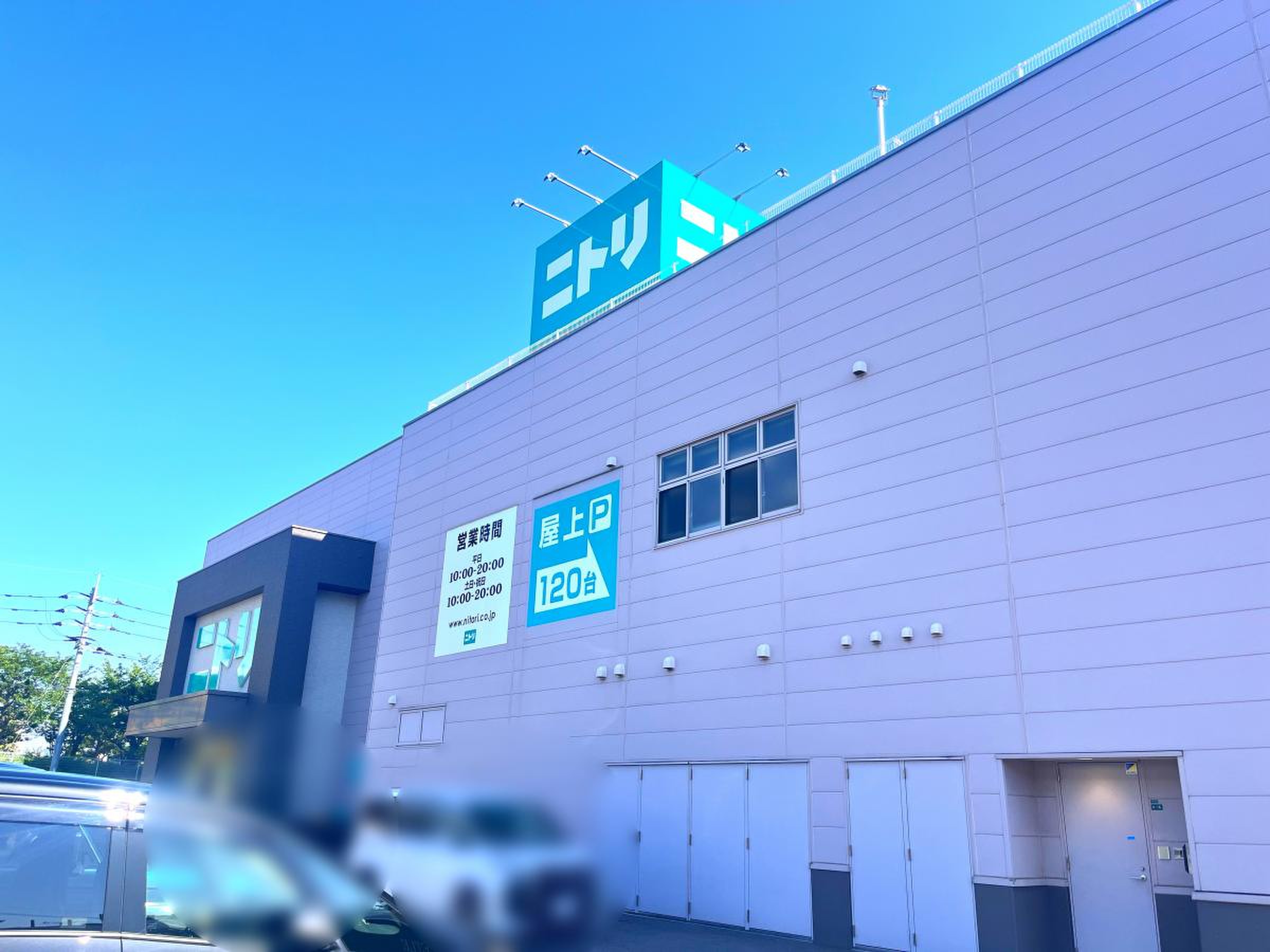 ニトリ 福岡 南 店