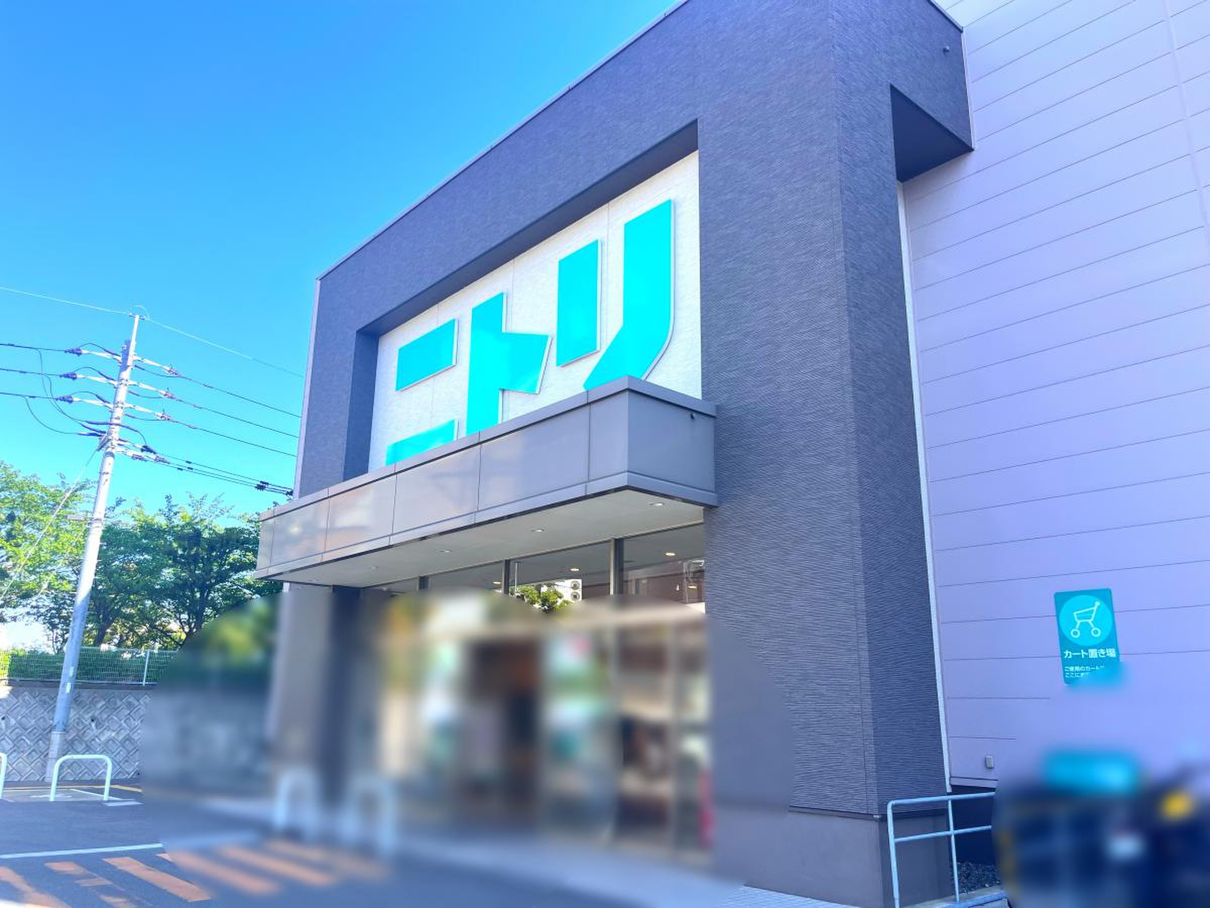 ニトリ 福岡 南 店