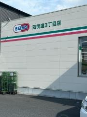 ドラッグセイムス　四街道３丁目店
