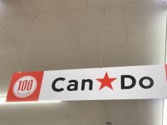 Ｃａｎ★Ｄｏ　ＤＣＭダイキ豊浜店