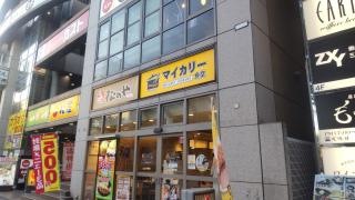 マイカリー食堂　ふじみ野店
