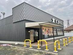 倉式珈琲店　マルナカ津山川崎店
