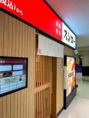 スシロー　大宮アルシェ店
