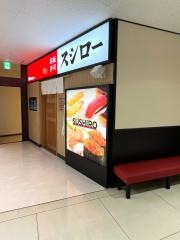 スシロー　大宮アルシェ店