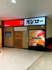 スシロー　大宮アルシェ店