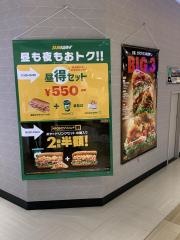 サブウェイコピス吉祥寺店