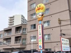 大谷地幼稚園