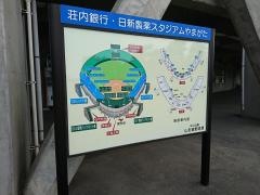 山形県第二球場