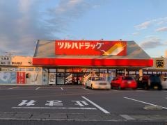ツルハドラッグ　郡山堤店