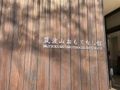 筑波山梅林