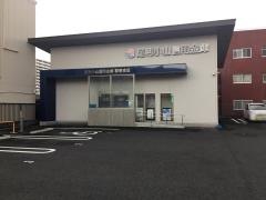 足利小山信用金庫駅東支店