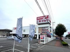 二木ゴルフ　伊勢崎店