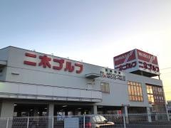 二木ゴルフ　伊勢崎店