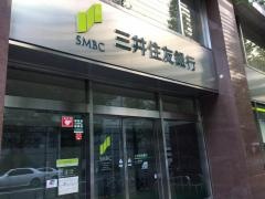三井住友銀行丸ノ内支店