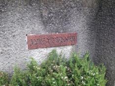 豊玉東小学校