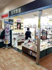 芳進堂ラムラ店