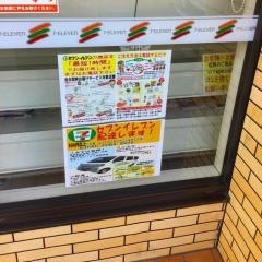 セブンイレブン　世田谷千歳郵便局前店