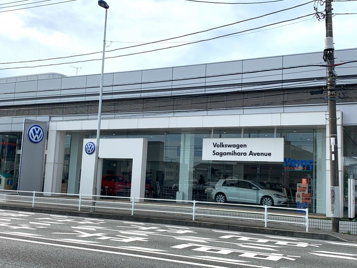 フォルクスワーゲン相模原アベニュー