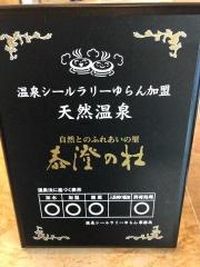 泰澄の杜