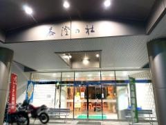 泰澄の杜