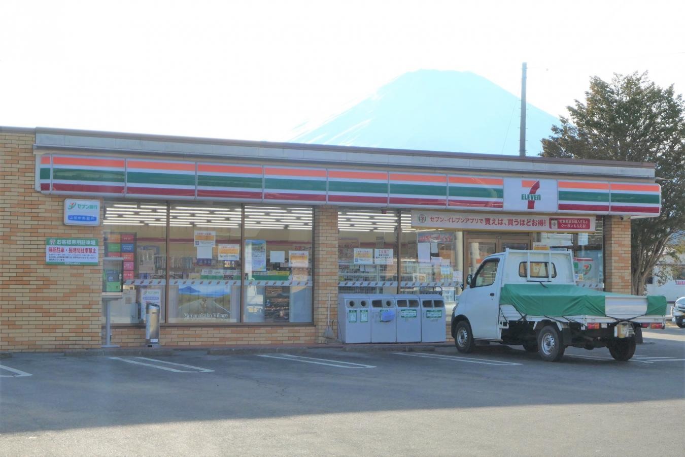 セブンイレブン　山中湖平野店
