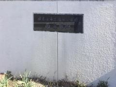 植田小学校