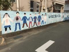 白鳩保育園