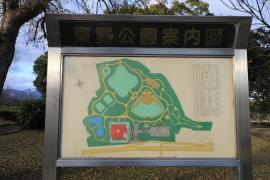 東野公園