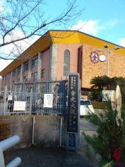 私立金光大阪中学校