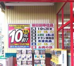 コノミヤ　門真千石東店