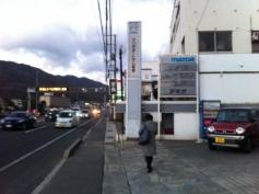 マツダオートザム安芸