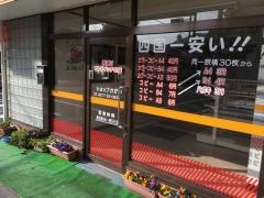 ヤマザキショップ　かがわ