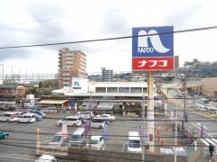 ホームプラザナフコ　徳力店