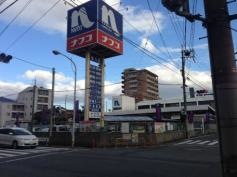 ホームプラザナフコ　徳力店