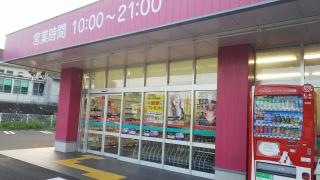 ドラッグストアコスモス　佐々店