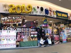 ヴィレッジヴァンガード　イオン八代店