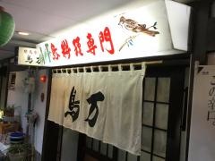鳥万